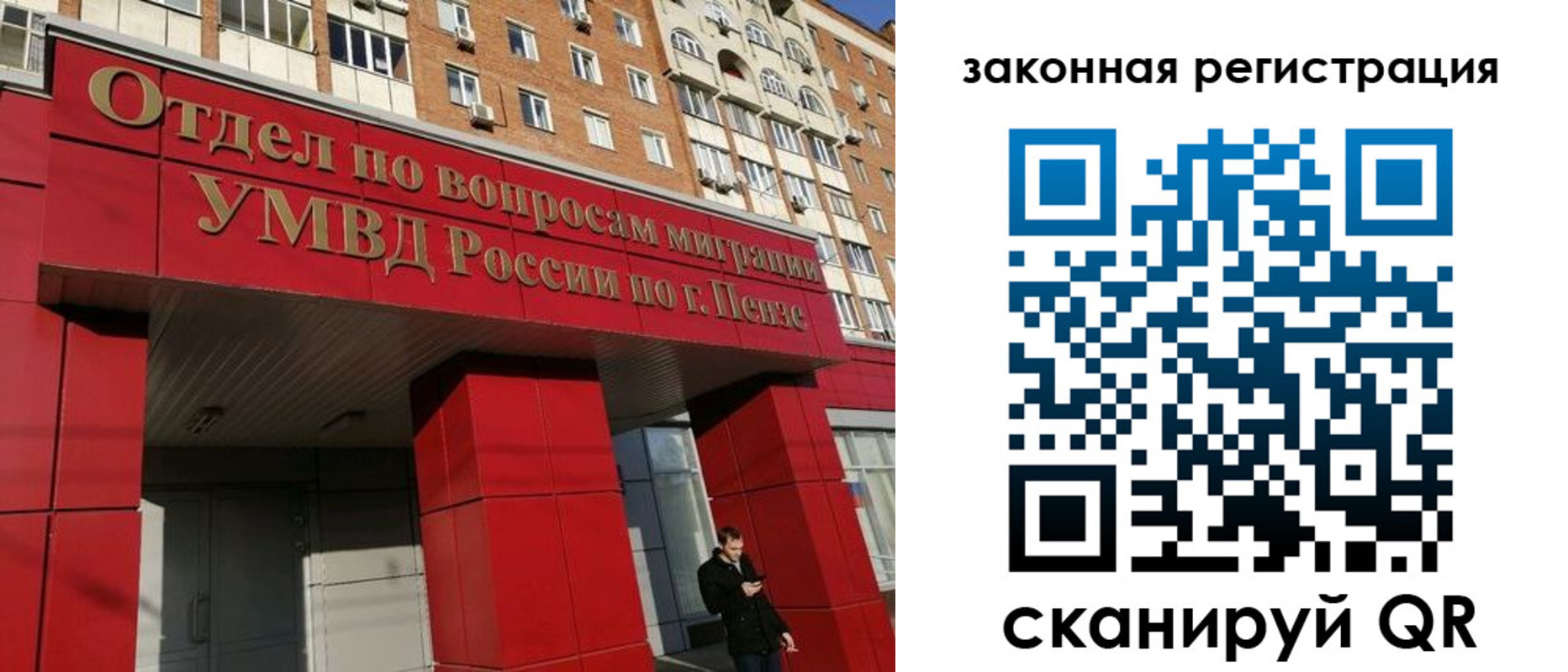 временная регистрация надежно в Заполярном