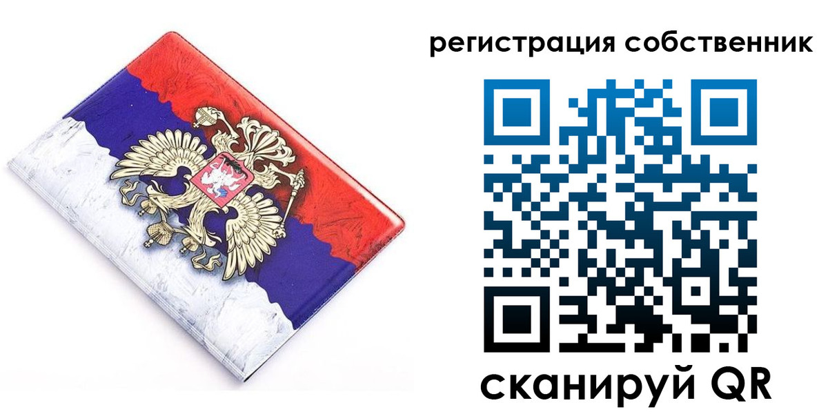 временная регистрация надежно в Заполярном