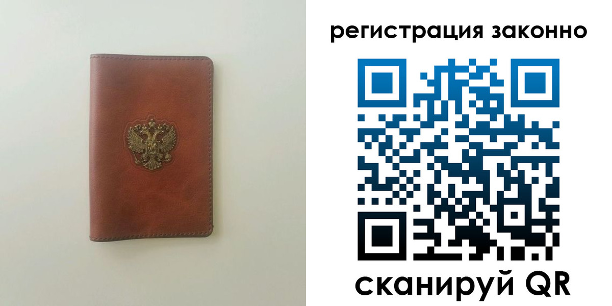 прописка 2025 в Заполярном