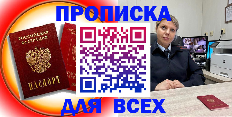 временная регистрация гарантия в Заполярном