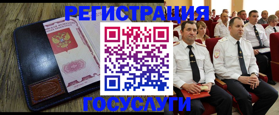 прописка регистрация в Заполярном