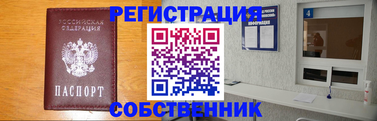 где прописаться в Заполярном