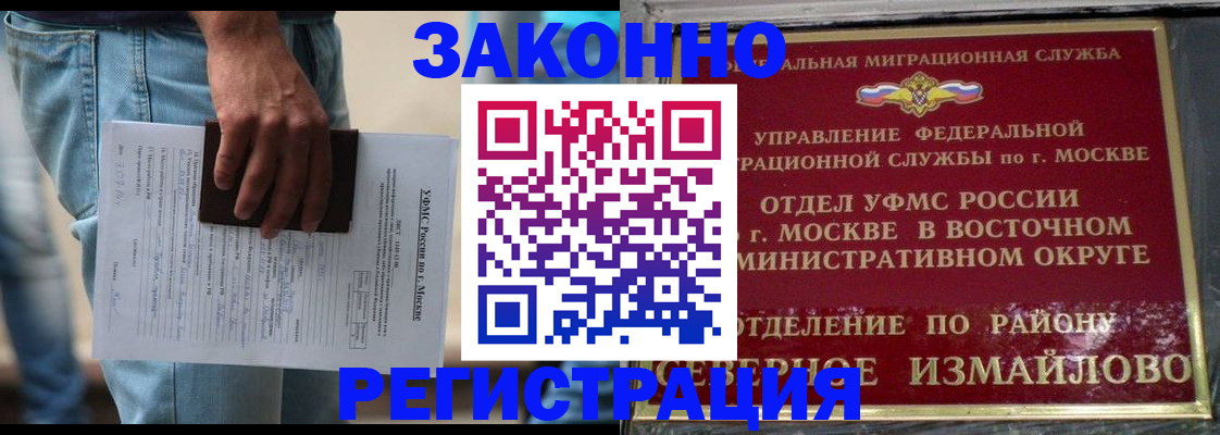 прописка штамп в Заполярном