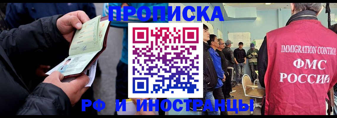 временная регистрация в Заполярном